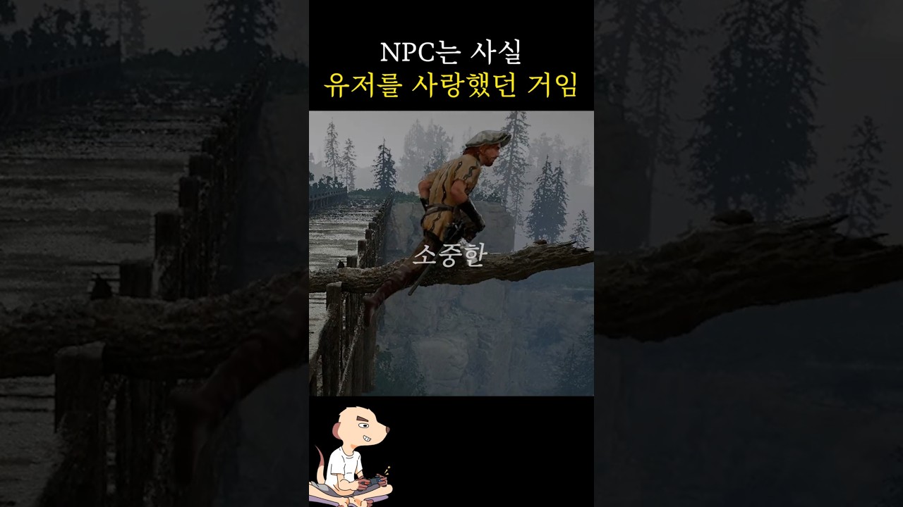 떨군 템을 NPC가 먹는 이유..ㅠㅠ - YouTube