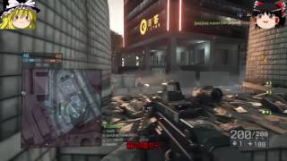 【BF4】友と歩む戦場日記その3【ゆっくり実況】