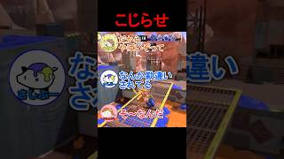 実はそういうタイプ【スプラトゥーン3】