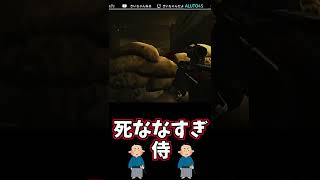 死ななすぎ侍の誕生 in EFT #shorts #escapefromtarkov