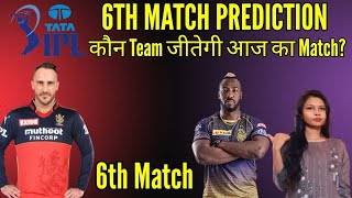 IPL 2022 ROYAL CHALLENGERS BANGALORE VS KOLKATA KNIGHT RIDERS 6TH MATCH PREDICTION TODAY |KKR VS BLR
