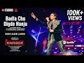 Badla Jodi Gaya Hanju Aankh Meri Fir Bhi Roi Na Jaaiye Sajna Dhurandhar 2 Full Song