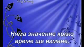 Annihilator - Only Be Lonely + Превод