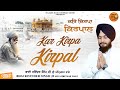 New Shabad 2024 Kar Kirpa Kirpal Bhai Ravinder Singh Ji Amritsar Hazuri Ragi Darbar Sahib