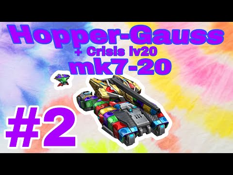 Tanki Online | Hopper-Gauss mk7-20 #2
