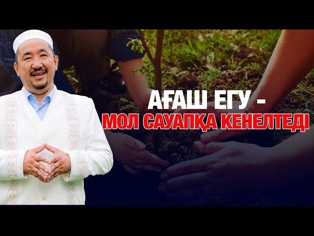 Нұрлан имам: Тазалықты өзімізден бастаған дұрыс