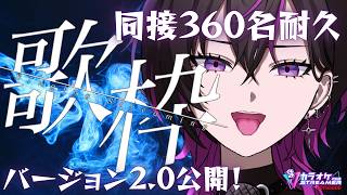 Download lagu 〖#歌枠 〗同接360名耐久🔥バージョン2.0公開をかけて歌いまくる!!! #vsinger #凰牙人類攻略 mp3 Download lagu 〖#歌枠 〗同接360名耐久🔥バージョン2.0公開をかけて歌いまくる!!! #vsinger #凰牙人類攻略 mp3