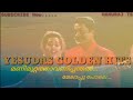 Manimuttathavani Pandal HD Song With Lyrics Dreams Sureshgopi Romantic Yesudassongs Romantic