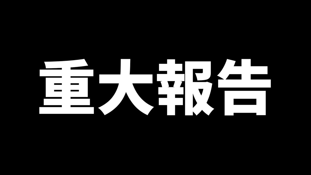 【重大報告】クラフトテレビ２年ぶりに再開？