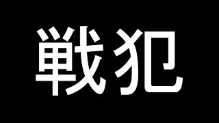 [R6S]マジな戦犯小僧