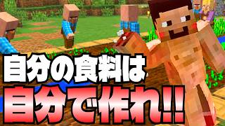 4日目【マインクラフト】もう俺、村人でいいや～楽園編～【実況】