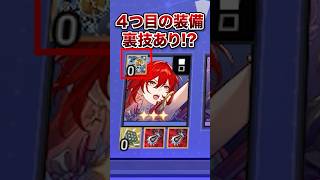 【崩壊：スターレイル】実は裏技がある姫子の装備獲得効果がヤバすぎた！？【Honkai: Star Rail】