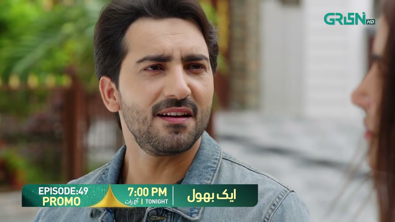 Aik Bhool Episode 49 Promo | Tonight at 7:00 PM | Only on Green TV Entertainment