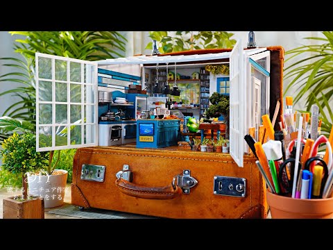 DIY☺︎旅するミニチュア作家。『ままごとおもちゃ』を購入したので本気でままごとをする。