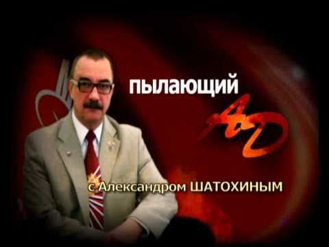 Шатохин Михаил Астролог