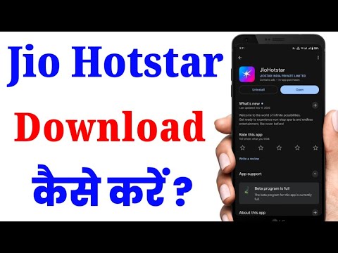 Jio Hotstar Download Kaise Kare | Jio Hotstar install Kaise Kare | How To Download Jio Hotstar