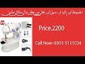 Naaptol Mini Sewing Machine Price in Pakistan 0301-5111034