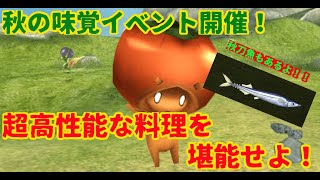 【トーラムオンライン実況】傭兵が教える初心者講座　食欲の秋、到来