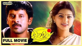 King Tamil HD Full Movie | Chiyaan Vikram | Sneha | Vadivelu | Bayshore Records