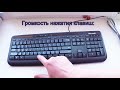 Відео Клавіатура Microsoft Wired Keyboard 600 від користувача 