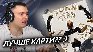 Медиа рецензия