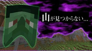 【マインクラフトAoA】エクストリームヒルを求めて #02