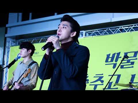 [171011 잔나비(JANNABI) - 회상(cover)] 박물관!춤추고 노래하다 @대한민국역사박물관