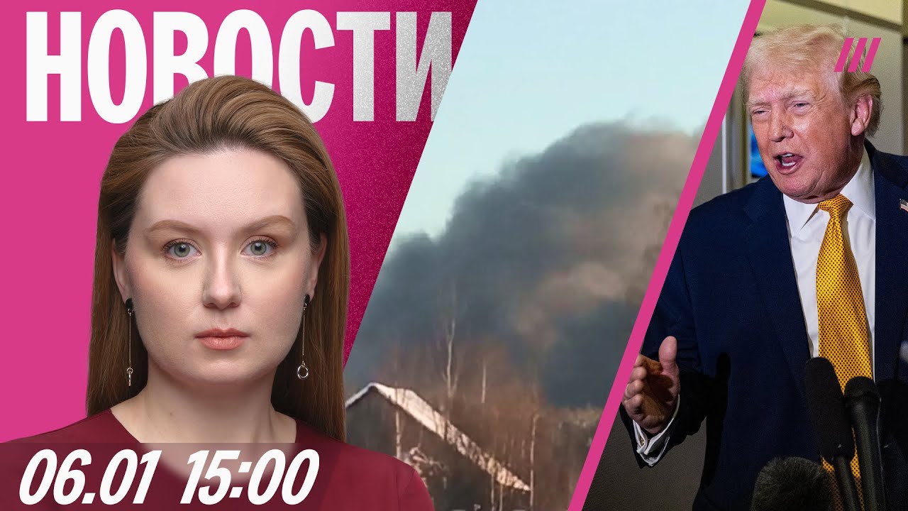 Атака военной части под Костромой. Мачадо отдаст Трампу Нобеля? Пентагон кри