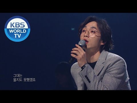 Lee Seokhoon (이석훈) - I Believe [Immortal Songs 2 / 2020.03.14]