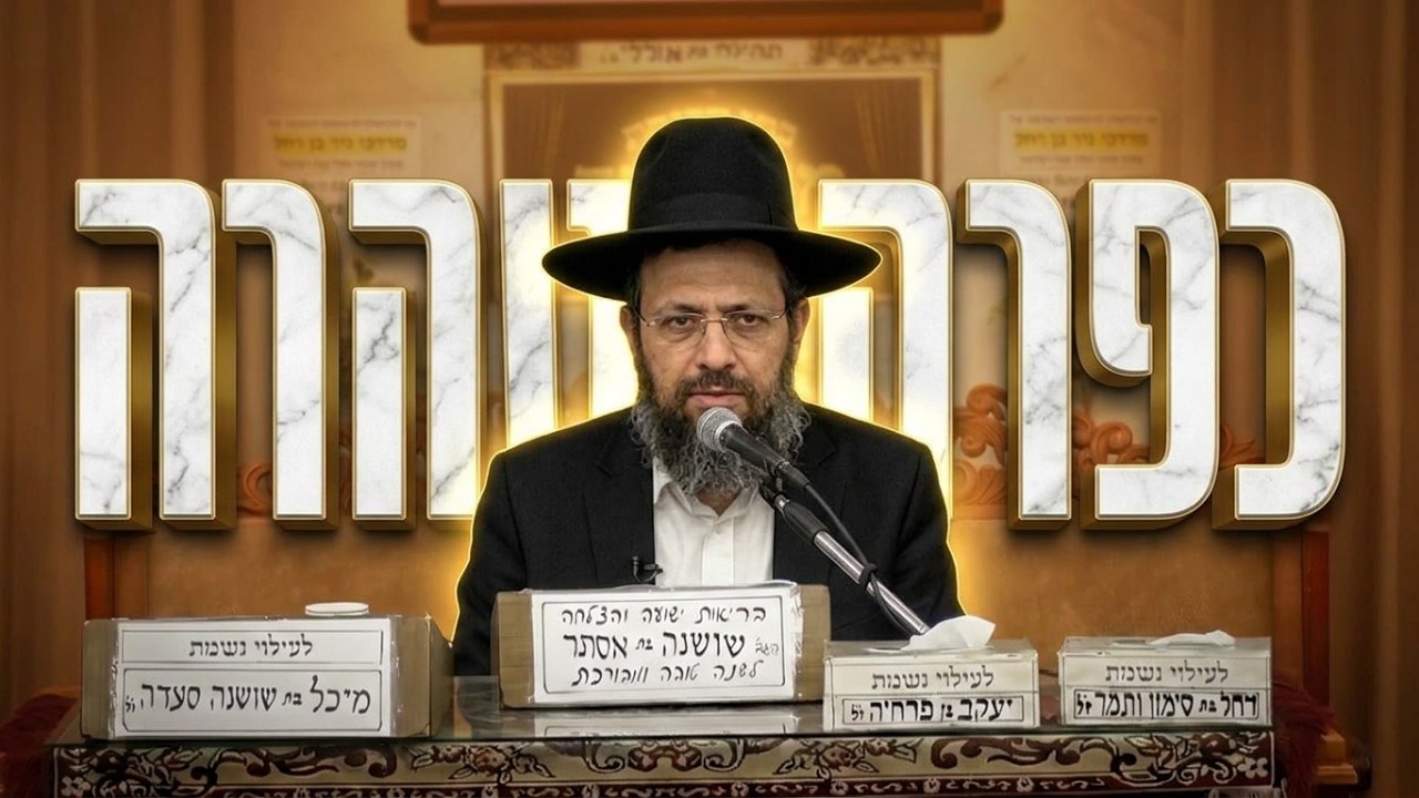 הרב דוד גבאי • איך תשובה הופכת עוונות לזכויות?