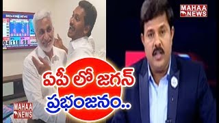 Election Results 2019: YCP Created Tsunami In AP Elections 2019 | MAHAA NEWS