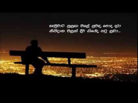 Ahas Vilen sanda Pitaman Vela   Somathilaka Jayamaha