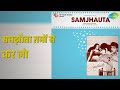 समझौता ग़मों से कर लो Samjhauta Kishore Kumar Songs Yogeeta Bali A