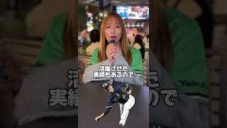 「#スワローズ #緊急提言 」#橋本みくる 【TaroTV10809】#ショークラブ #clubtaro #池袋 #taro