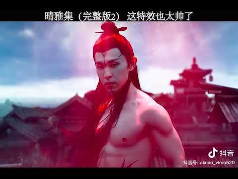 [HD - Highlights] The Yin yang master's final battle. Part 2