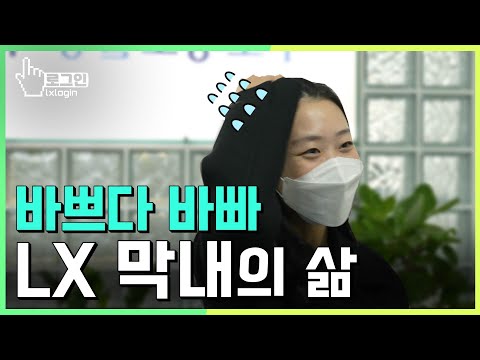 [공기업 직장인 VLOG] 공중전화에도 주소가 있다구요? 주소사업단 서예인 주임, 대체 어떤 하루를 보내고 계신겁니까~~!!!! #브이로그