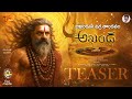 Akhanda 2 Thaandavam Teaser Fan Made NBK Worldwide థియోటర్స్‌లో అఖండ