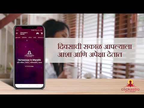 Kundali in Marathi : कुंडली video thumbnail