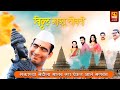 भक्ताच्या भेटीला मानव रूप घेऊन आले भग�