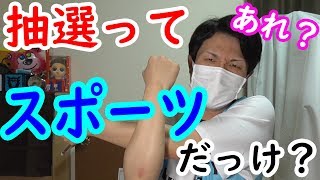 当選数20名の抽選会がやばすぎた！第二回スペシャルてぃお福袋【プレゼント企画】