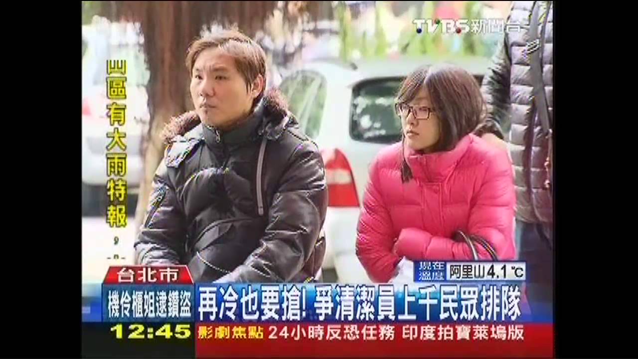 再冷也要搶！　爭清潔員上千民眾排隊