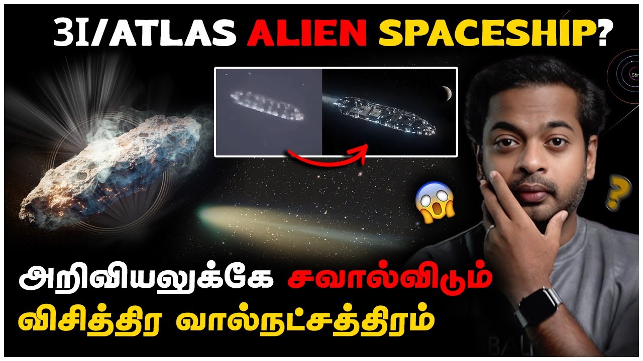 3I/ATLAS Mysteries Explained 😱 அதிர்ச்சியில் விஞ்ஞானிகள் | Mr.GK