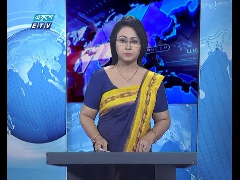 09 PM News || রাত ৯টার সংবাদ || 14 May 2020 || ETV News