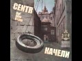 CENTR Нюни 