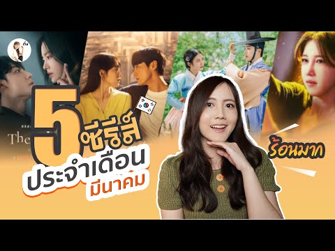 ซี รี่ ย์ แนวสืบสวน พากย์ไทย