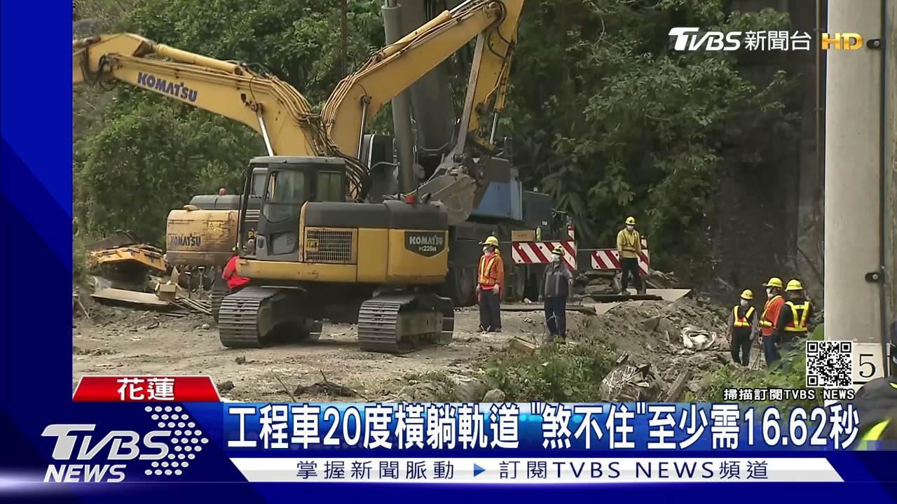 還原!出隧道6秒就撞車 運安會:司機4秒內踩煞車