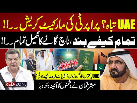 UAE Market Crashed | Cafe, Club Closed - Dubai at its Worst | Mubasher Lucman Shocking Revelations