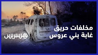 شاهد.. حجم الدمار الذي خلفه حريق بني عروس الأكبر في تاريخ الشمال thumbnail