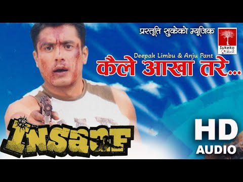 Kaile आखा तरे तरे जस्तो || Nepali इन्साफ Movie || HD Audio || - YouTube video thumbnail