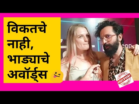 भाड्याचे अवॉर्ड्स म्हणजे काय? | भाडिपा स्पेशल | BHADIPA - BHADYACHE AWARDS